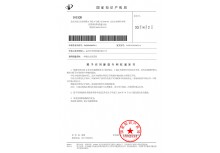 授予實(shí)用新型專利權(quán)通知書