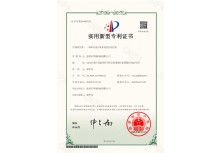 一種帶有廢沙收集裝置的射芯機(jī)(專利證書)