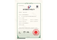 一種推出式射芯機(jī)(專利證書)